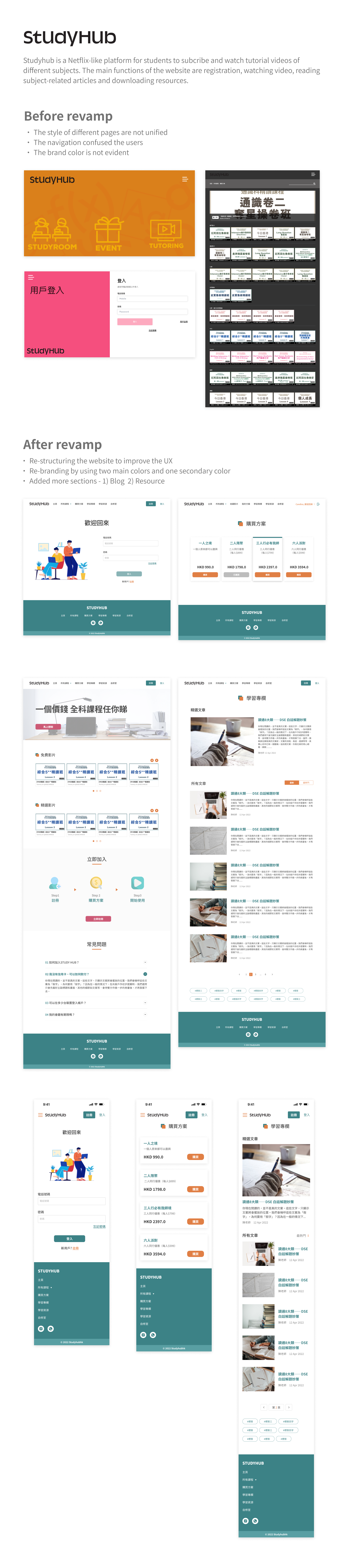 studyhubhk
